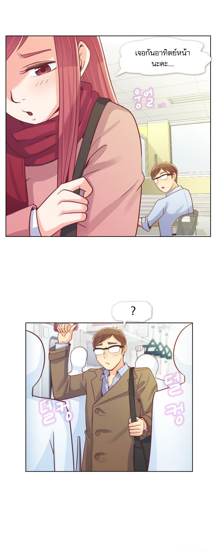 Annoying Jeong Joo Hee ยัยตัวป่วน จองจูฮี page 15