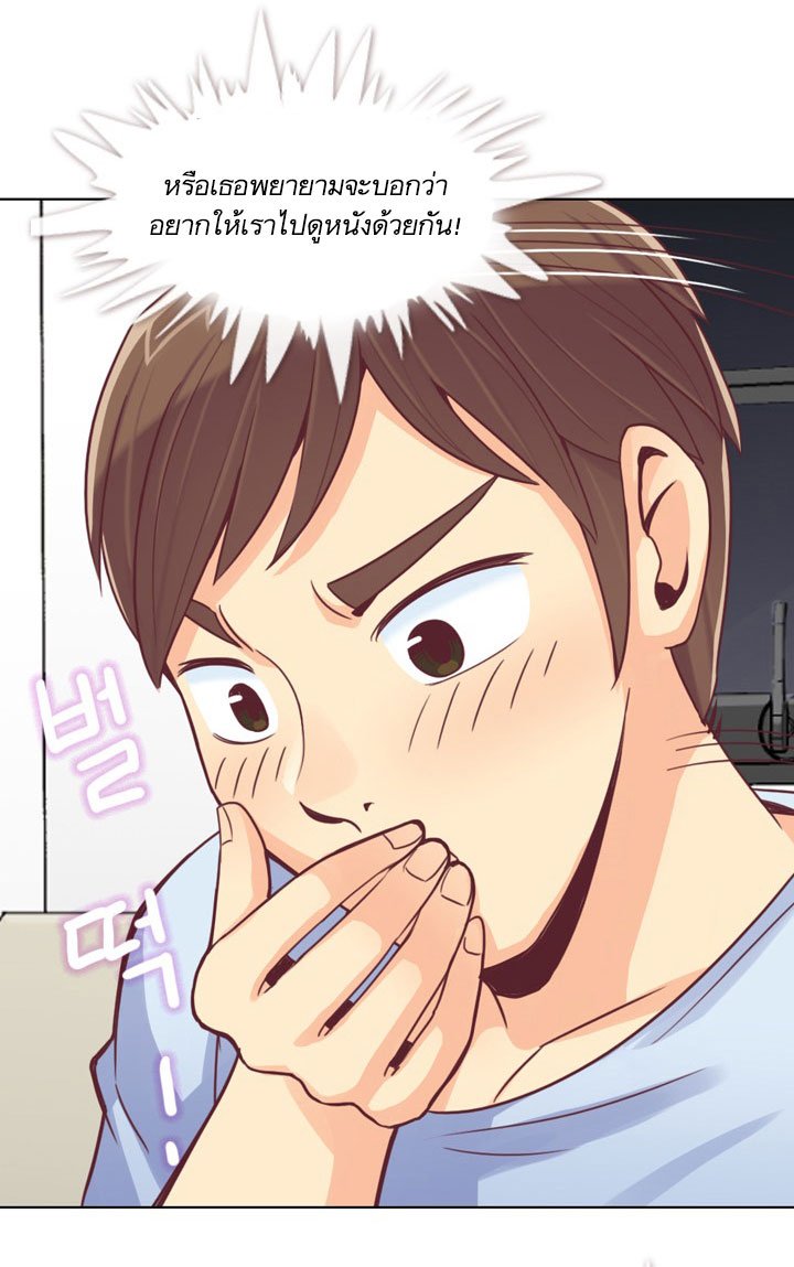 Annoying Jeong Joo Hee ยัยตัวป่วน จองจูฮี page 17