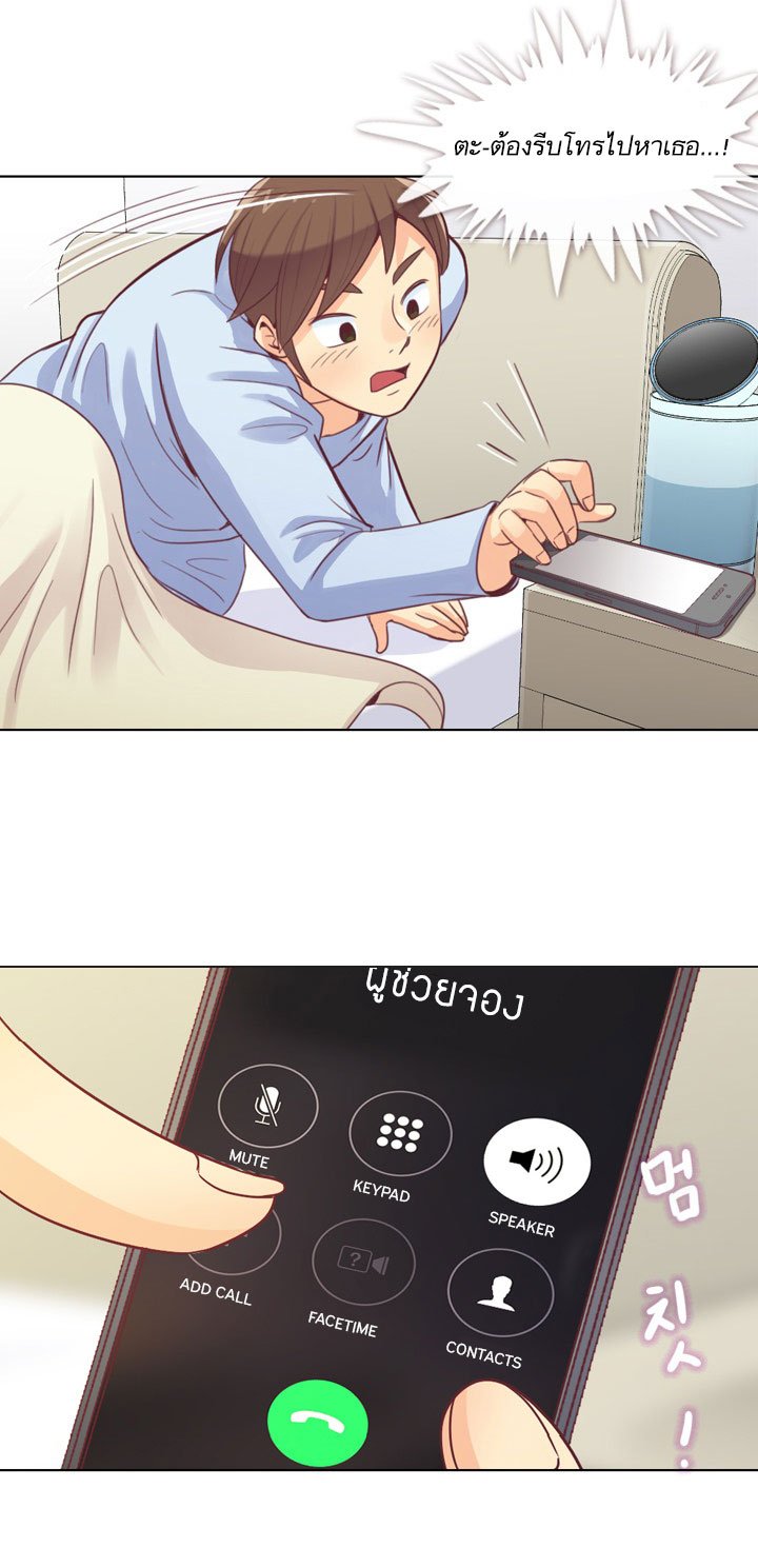 Annoying Jeong Joo Hee ยัยตัวป่วน จองจูฮี page 18