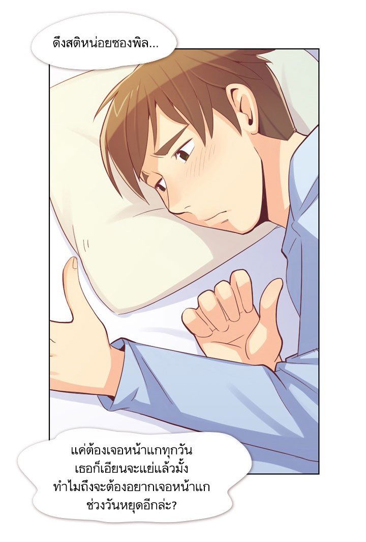 Annoying Jeong Joo Hee ยัยตัวป่วน จองจูฮี page 20