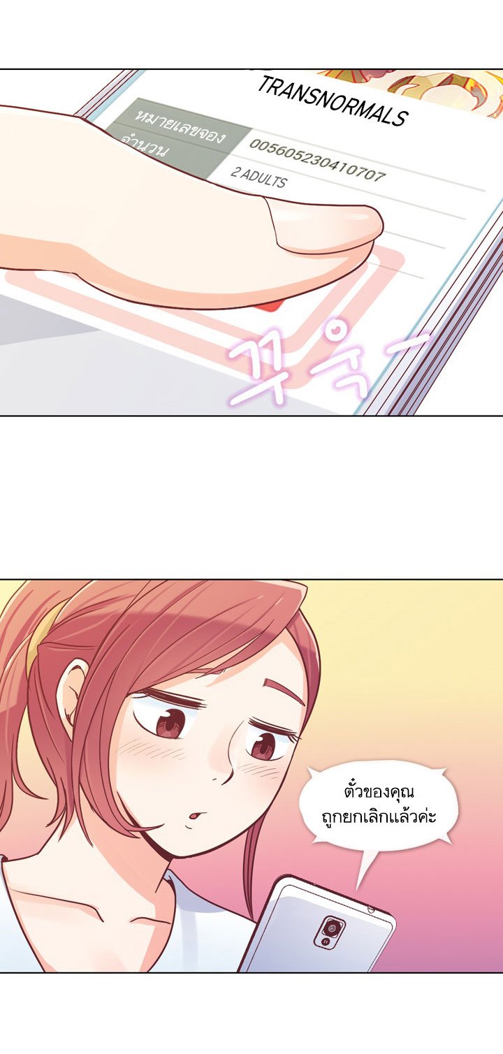 Annoying Jeong Joo Hee ยัยตัวป่วน จองจูฮี page 23