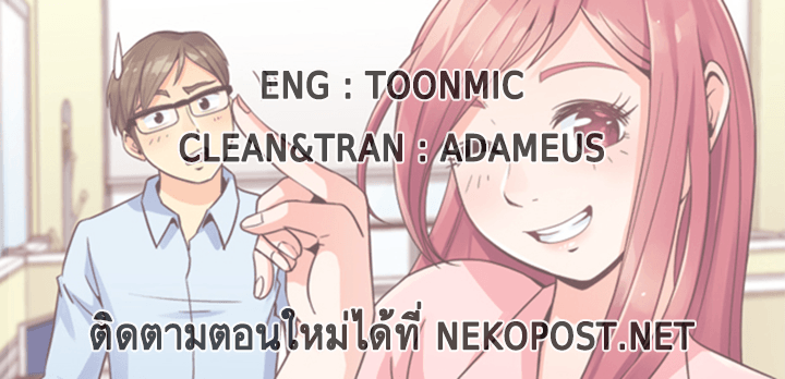 Annoying Jeong Joo Hee ยัยตัวป่วน จองจูฮี page 27