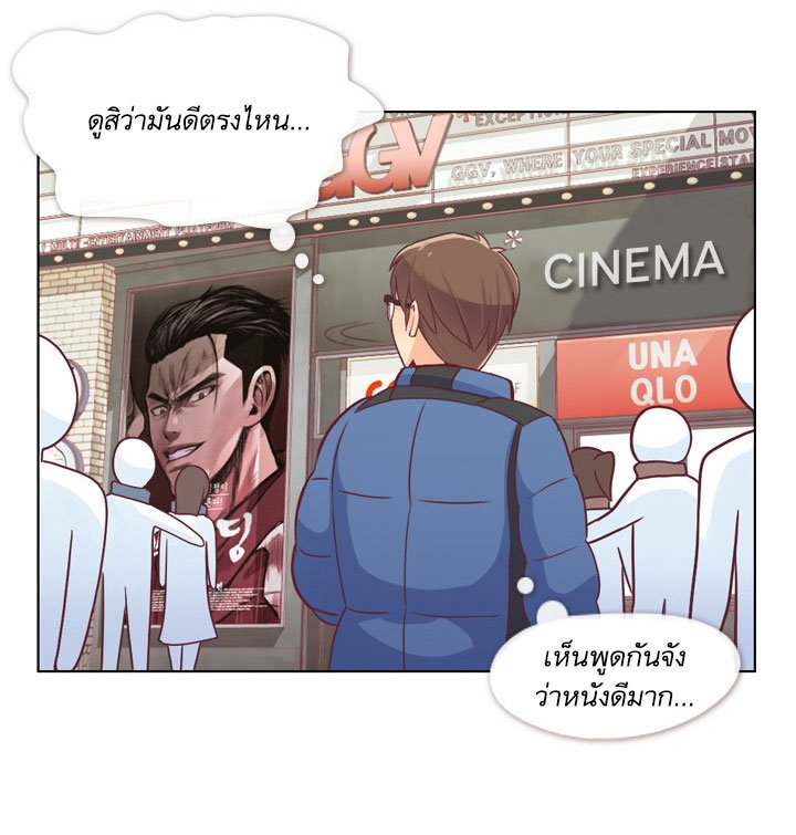 Annoying Jeong Joo Hee ยัยตัวป่วน จองจูฮี page 9
