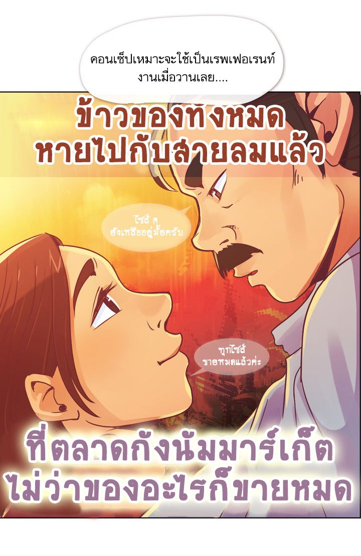 Annoying Jeong Joo Hee ยัยตัวป่วน จองจูฮี page 18