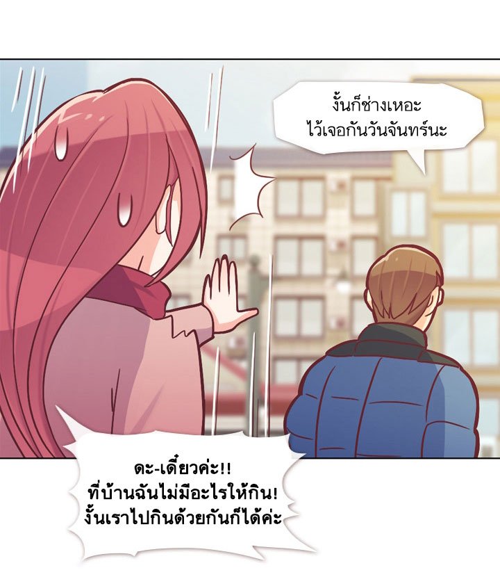 Annoying Jeong Joo Hee ยัยตัวป่วน จองจูฮี page 29