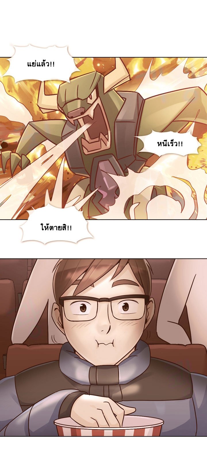 Annoying Jeong Joo Hee ยัยตัวป่วน จองจูฮี page 32