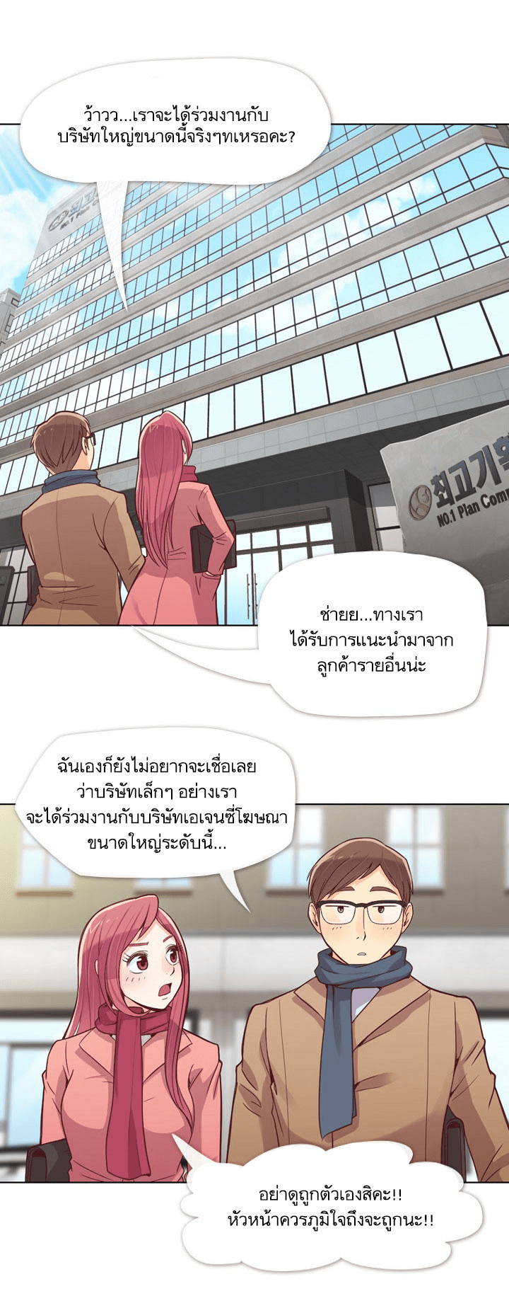 Annoying Jeong Joo Hee ยัยตัวป่วน จองจูฮี page 3
