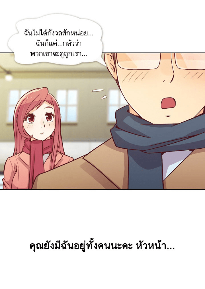 Annoying Jeong Joo Hee ยัยตัวป่วน จองจูฮี page 5