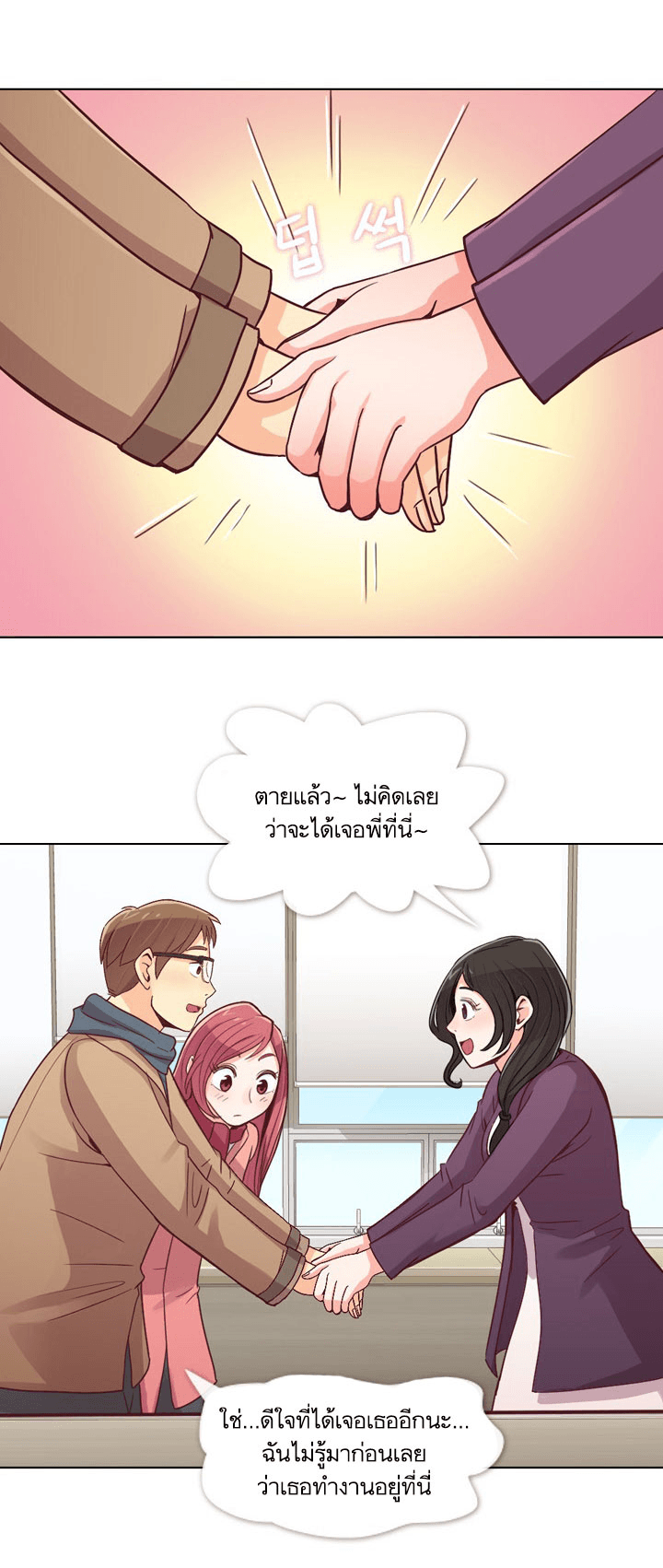 Annoying Jeong Joo Hee ยัยตัวป่วน จองจูฮี page 9
