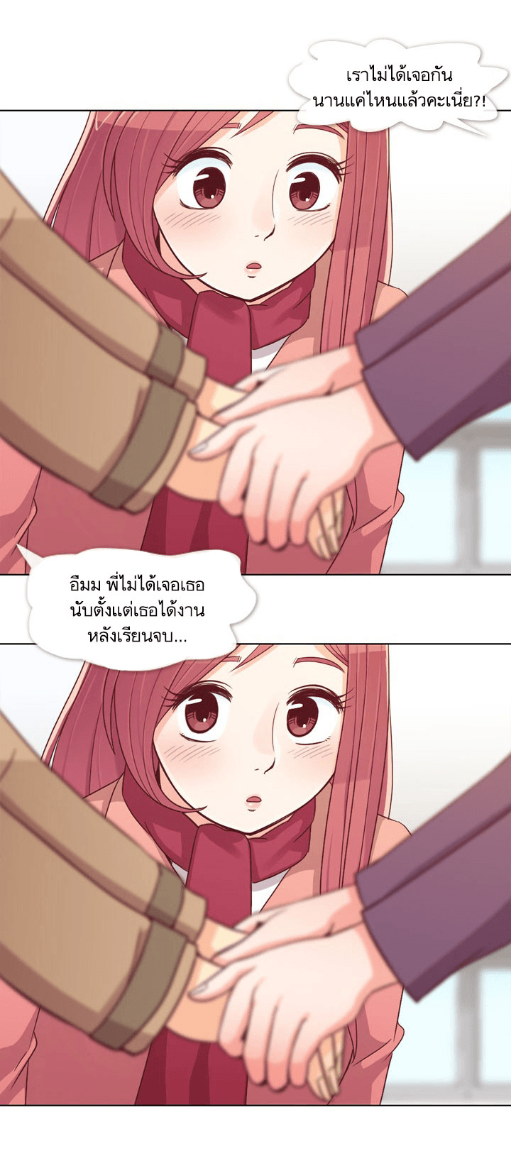 Annoying Jeong Joo Hee ยัยตัวป่วน จองจูฮี page 10