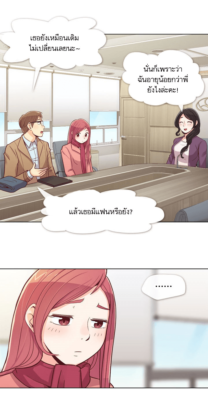Annoying Jeong Joo Hee ยัยตัวป่วน จองจูฮี page 13