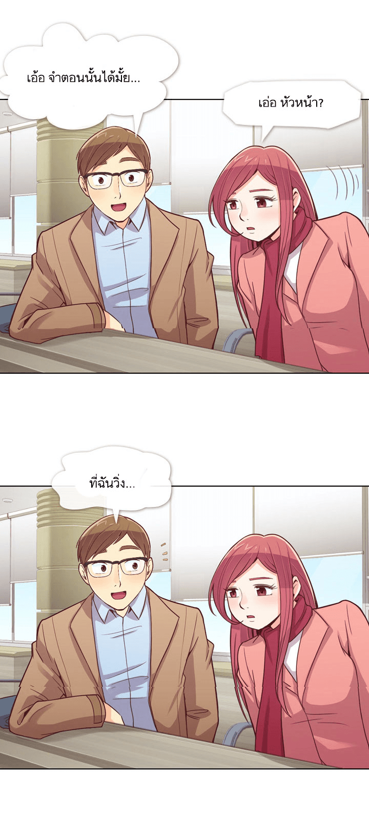Annoying Jeong Joo Hee ยัยตัวป่วน จองจูฮี page 14