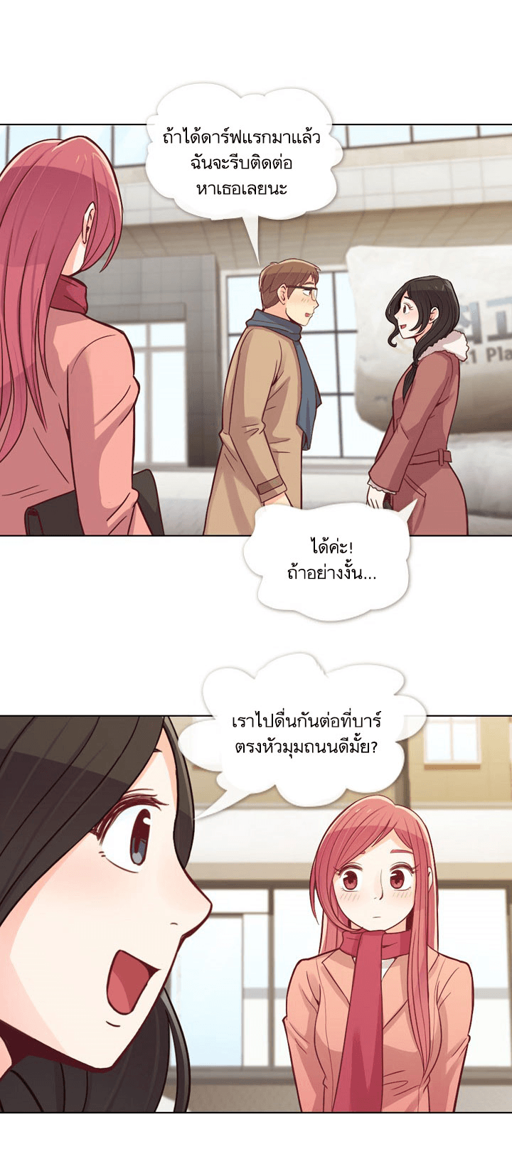 Annoying Jeong Joo Hee ยัยตัวป่วน จองจูฮี page 16