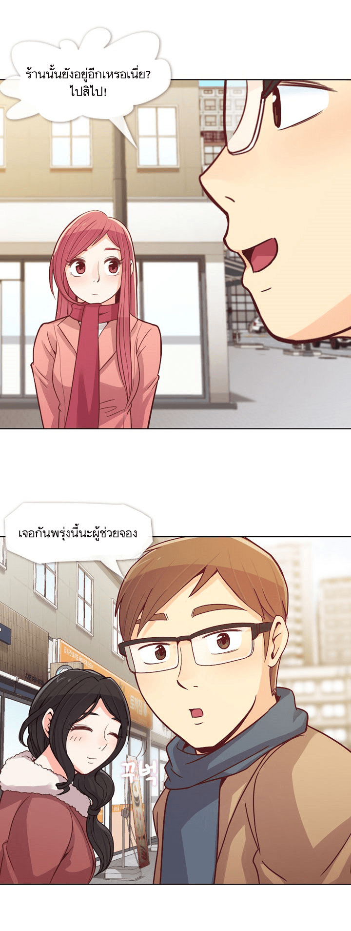 Annoying Jeong Joo Hee ยัยตัวป่วน จองจูฮี page 17