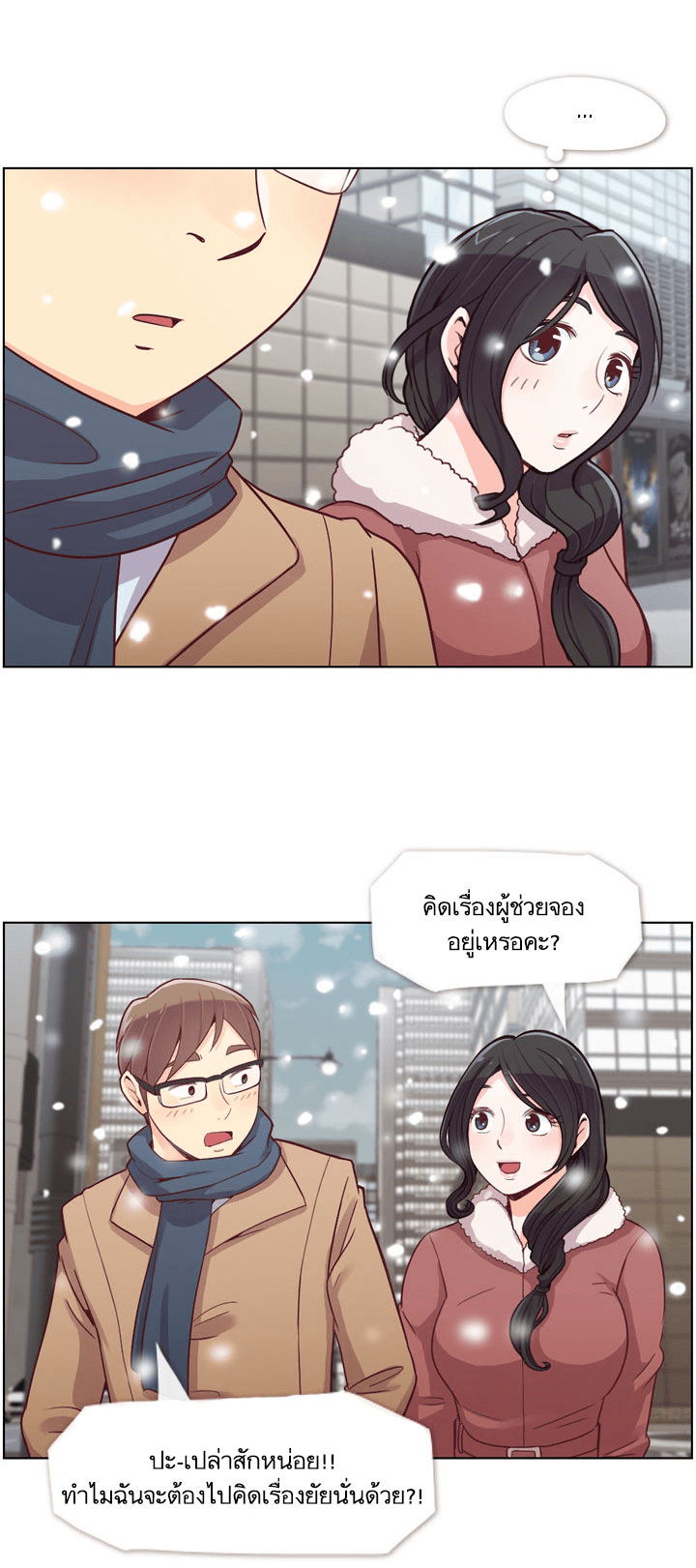 Annoying Jeong Joo Hee ยัยตัวป่วน จองจูฮี page 3