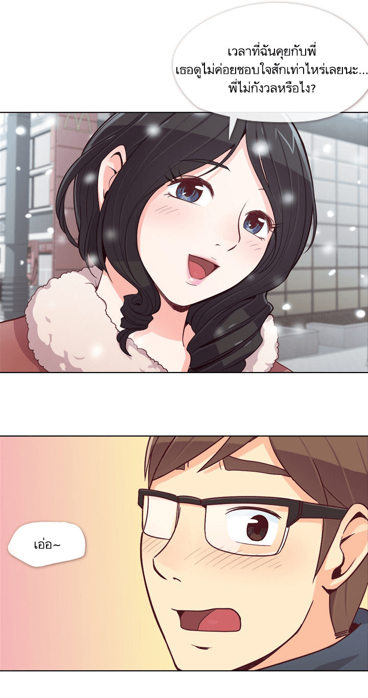 Annoying Jeong Joo Hee ยัยตัวป่วน จองจูฮี page 4