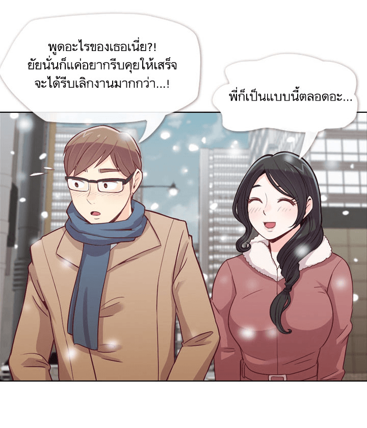 Annoying Jeong Joo Hee ยัยตัวป่วน จองจูฮี page 5
