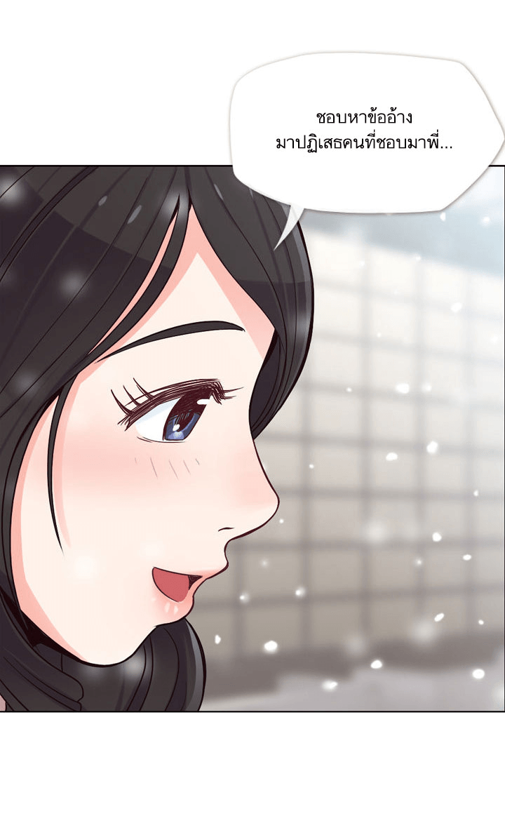 Annoying Jeong Joo Hee ยัยตัวป่วน จองจูฮี page 6