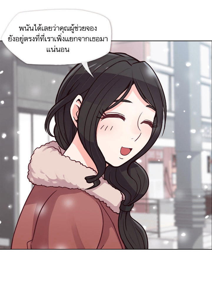 Annoying Jeong Joo Hee ยัยตัวป่วน จองจูฮี page 8