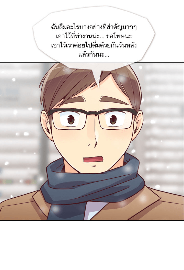 Annoying Jeong Joo Hee ยัยตัวป่วน จองจูฮี page 13