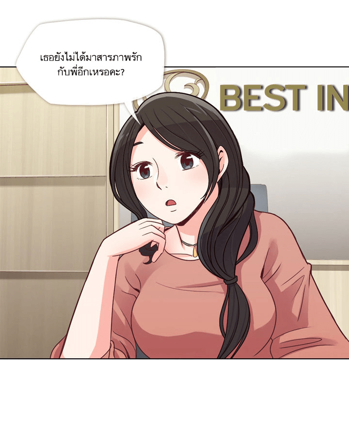 Annoying Jeong Joo Hee ยัยตัวป่วน จองจูฮี page 2