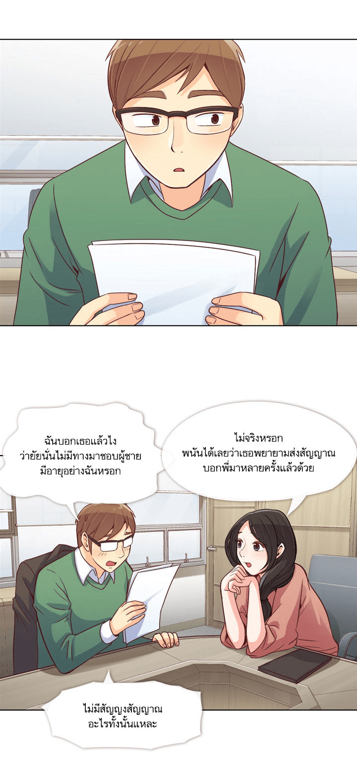 Annoying Jeong Joo Hee ยัยตัวป่วน จองจูฮี page 3