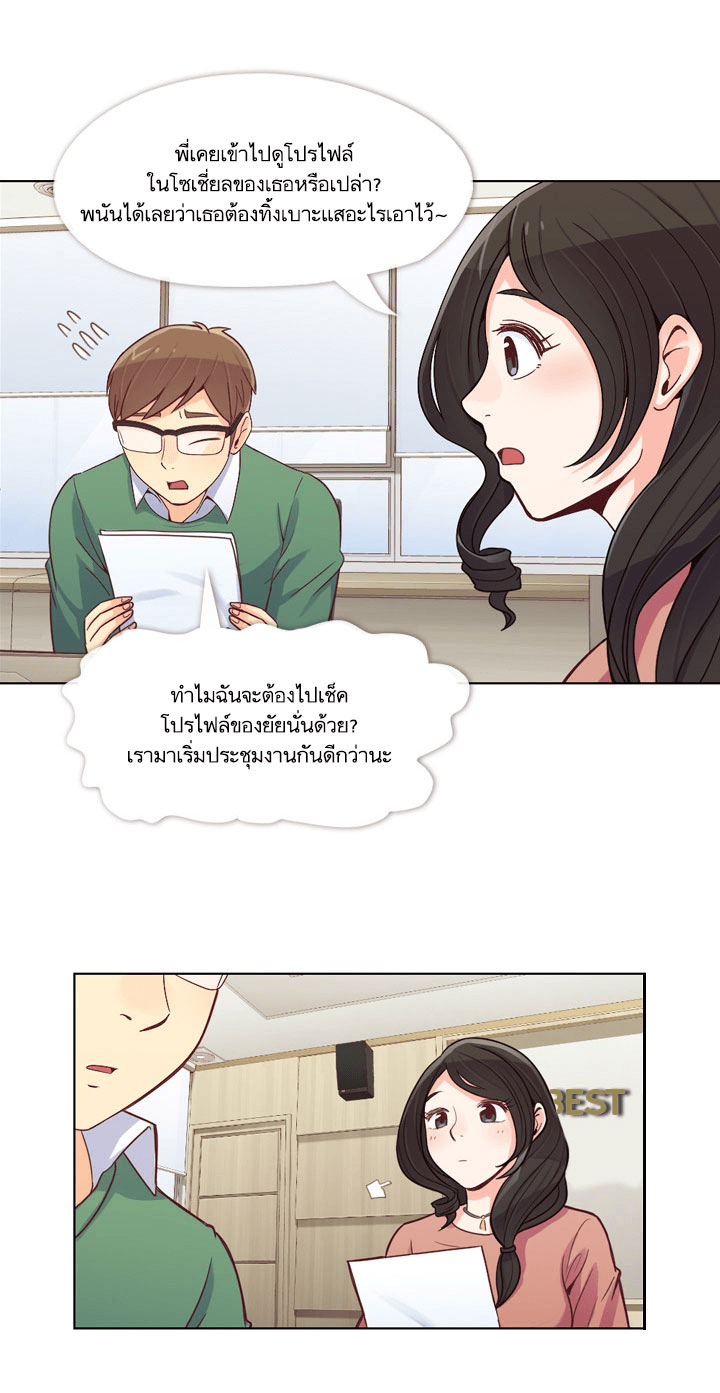 Annoying Jeong Joo Hee ยัยตัวป่วน จองจูฮี page 4