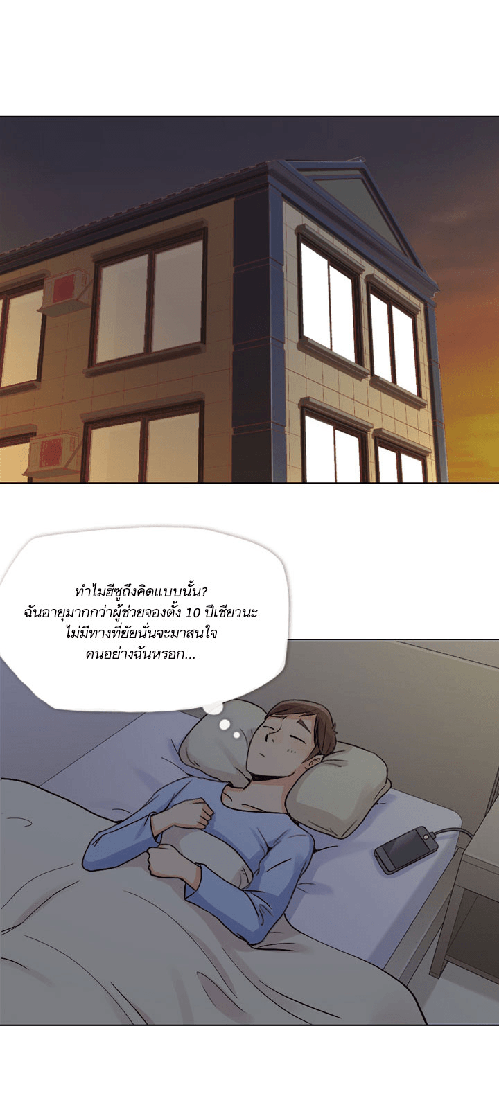 Annoying Jeong Joo Hee ยัยตัวป่วน จองจูฮี page 5