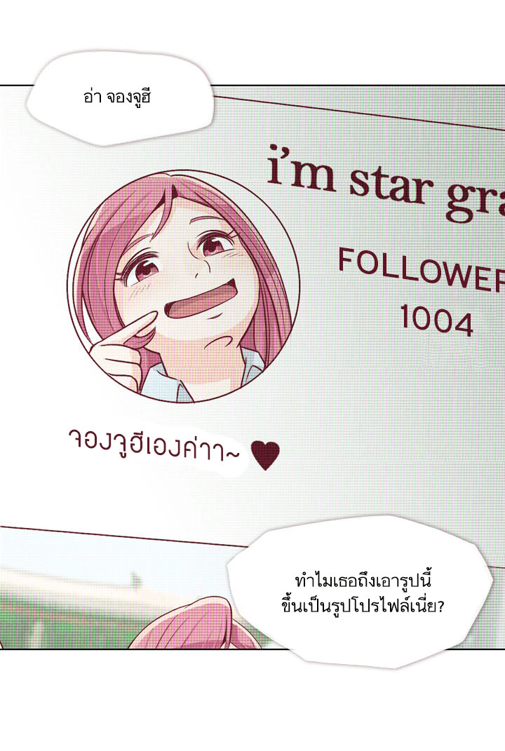Annoying Jeong Joo Hee ยัยตัวป่วน จองจูฮี page 8