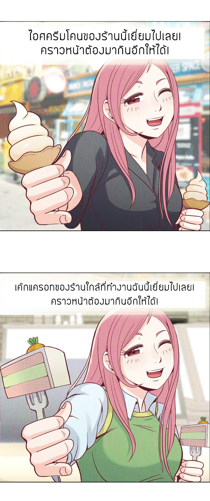 Annoying Jeong Joo Hee ยัยตัวป่วน จองจูฮี page 12