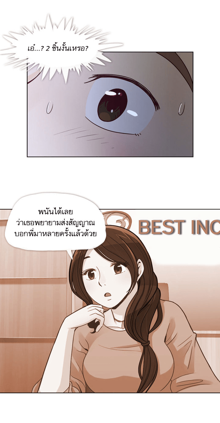 Annoying Jeong Joo Hee ยัยตัวป่วน จองจูฮี page 14