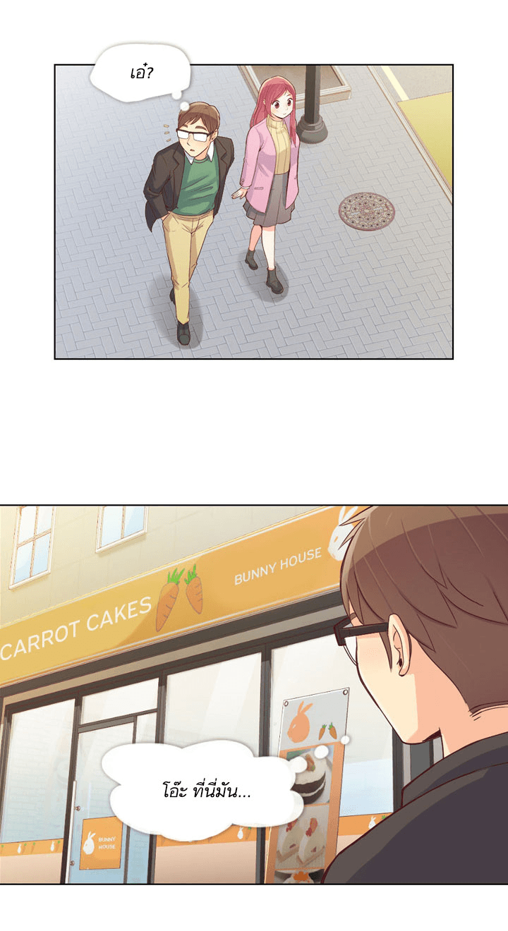 Annoying Jeong Joo Hee ยัยตัวป่วน จองจูฮี page 17