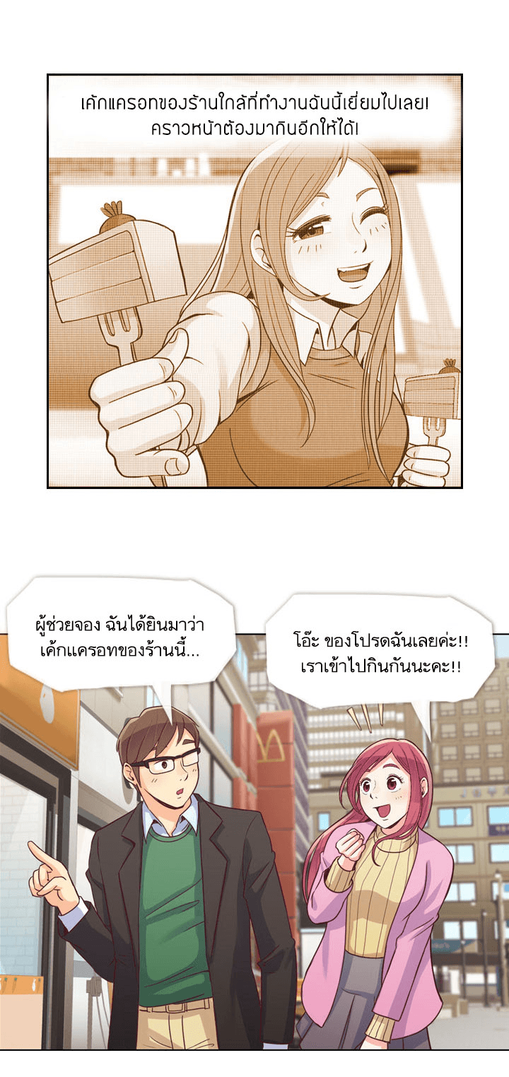 Annoying Jeong Joo Hee ยัยตัวป่วน จองจูฮี page 18