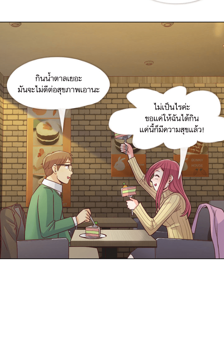 Annoying Jeong Joo Hee ยัยตัวป่วน จองจูฮี page 24