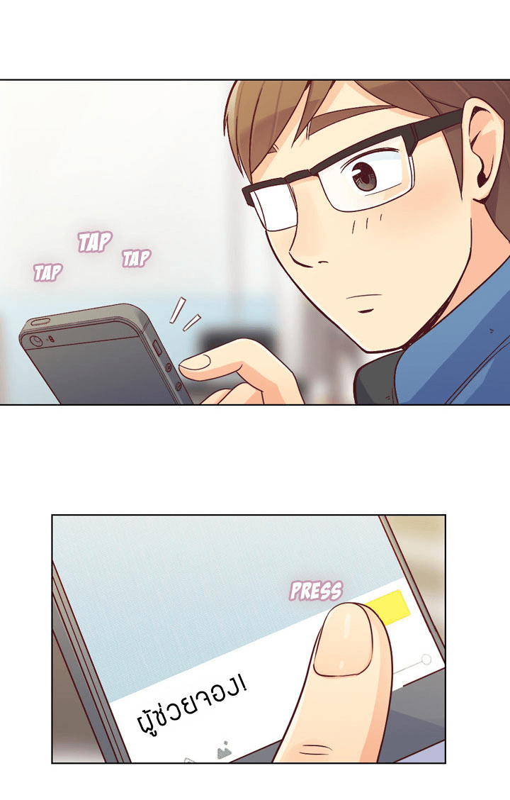 Annoying Jeong Joo Hee ยัยตัวป่วน จองจูฮี page 4