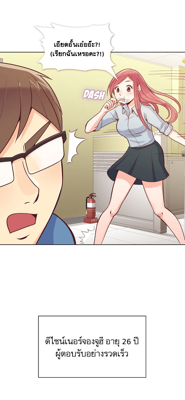 Annoying Jeong Joo Hee ยัยตัวป่วน จองจูฮี page 5