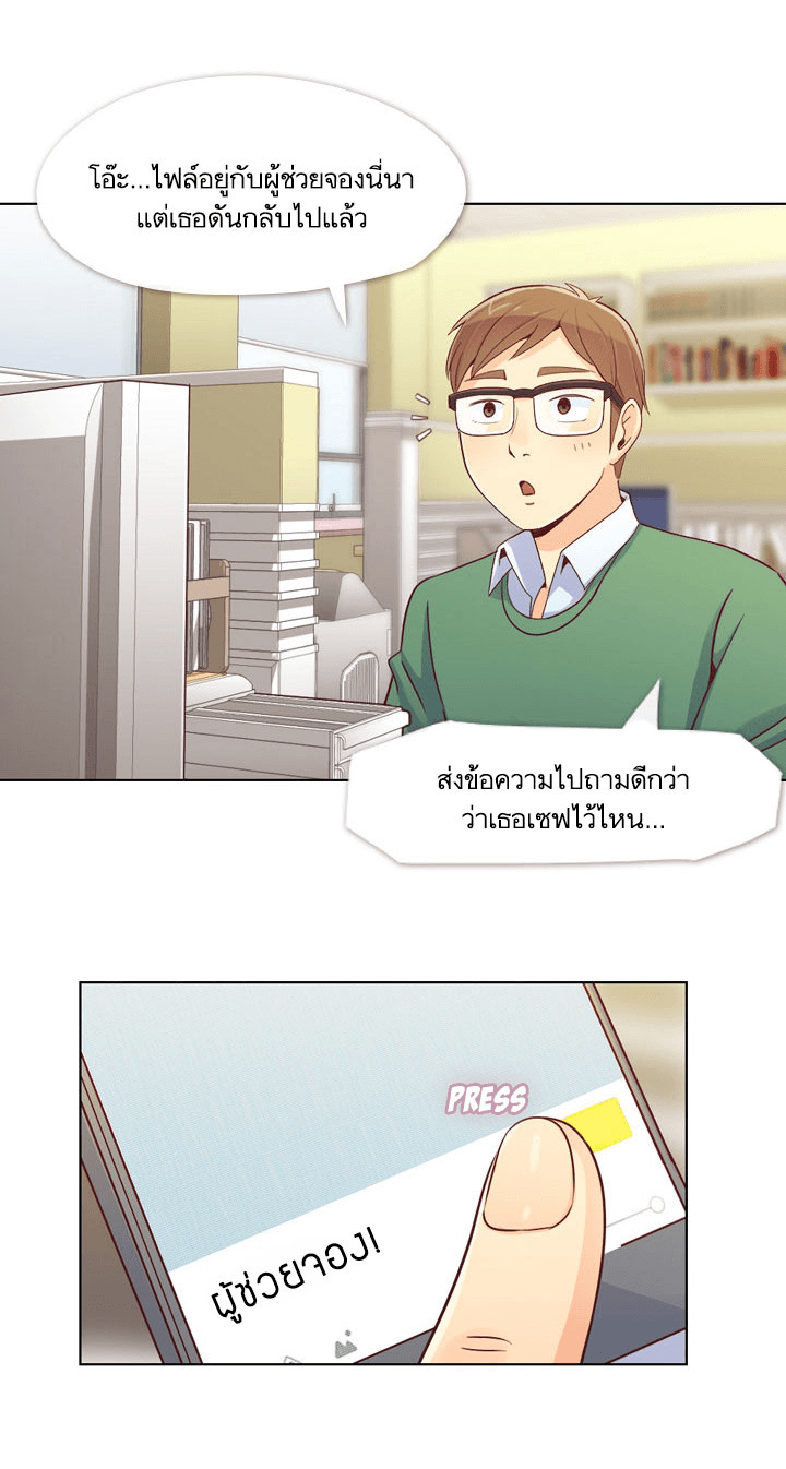 Annoying Jeong Joo Hee ยัยตัวป่วน จองจูฮี page 6