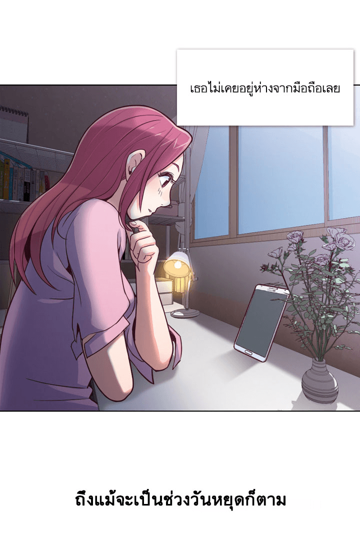 Annoying Jeong Joo Hee ยัยตัวป่วน จองจูฮี page 9