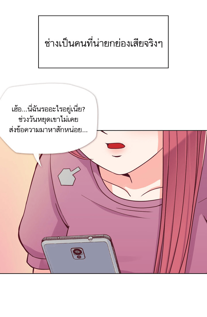 Annoying Jeong Joo Hee ยัยตัวป่วน จองจูฮี page 12