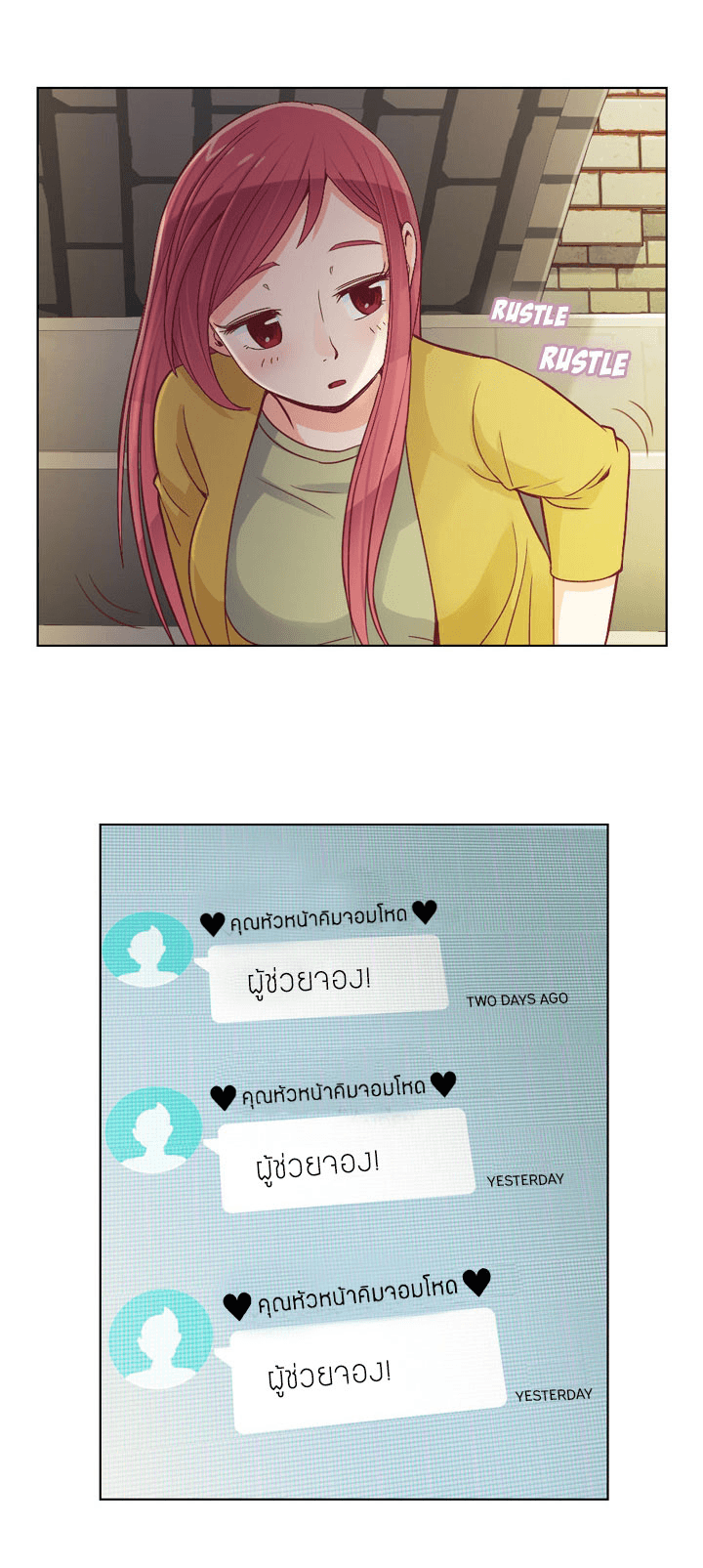 Annoying Jeong Joo Hee ยัยตัวป่วน จองจูฮี page 15