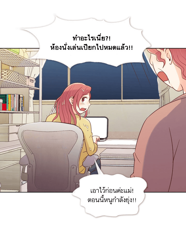 Annoying Jeong Joo Hee ยัยตัวป่วน จองจูฮี page 23
