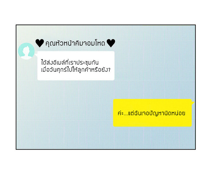 Annoying Jeong Joo Hee ยัยตัวป่วน จองจูฮี page 26