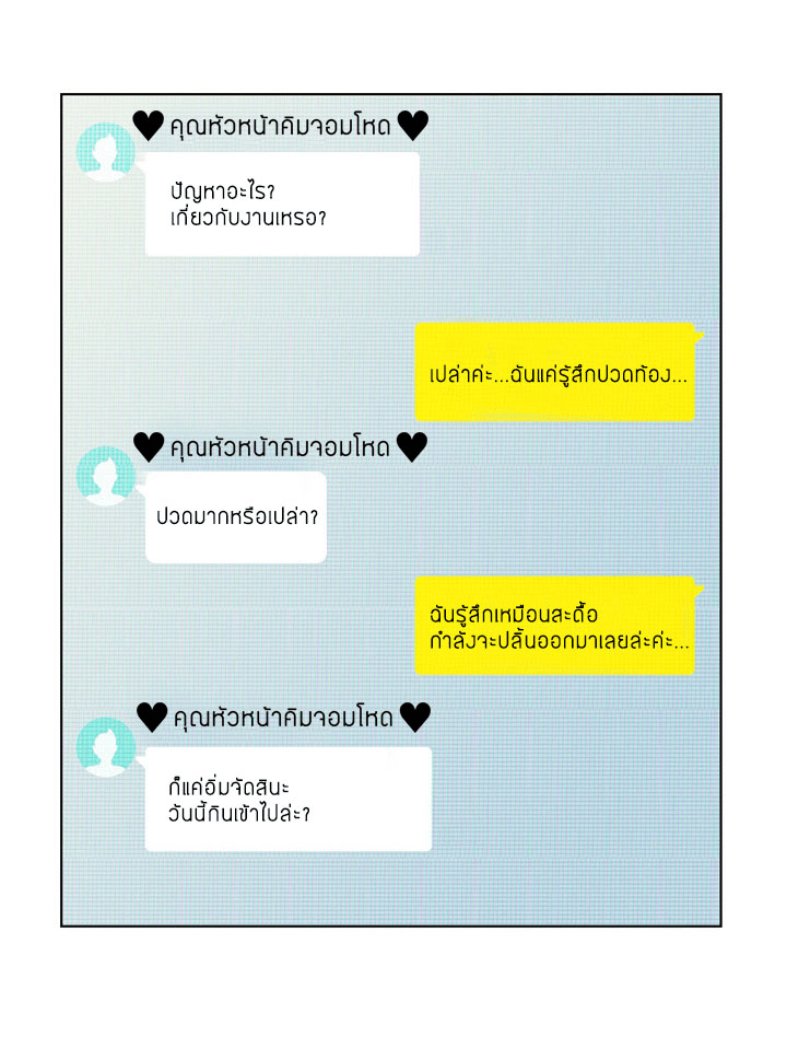 Annoying Jeong Joo Hee ยัยตัวป่วน จองจูฮี page 27