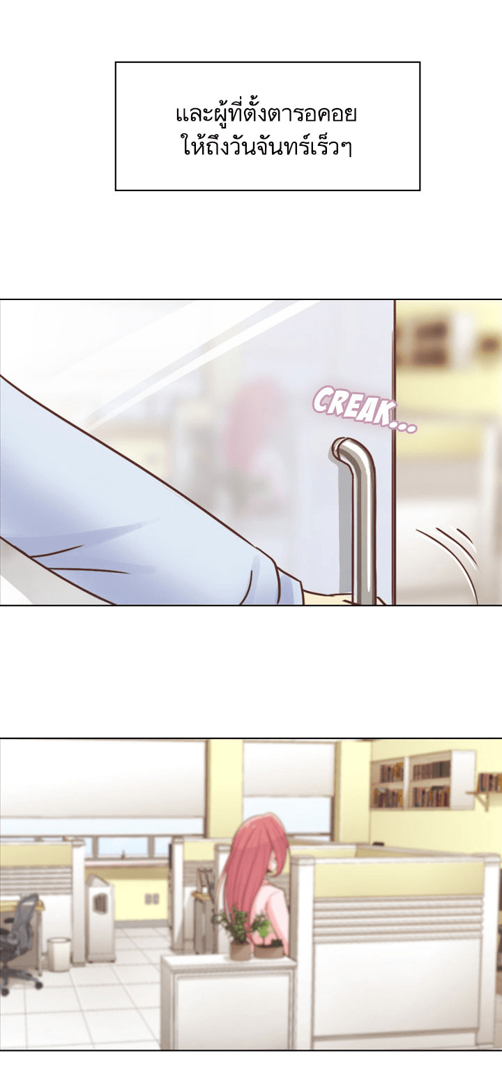 Annoying Jeong Joo Hee ยัยตัวป่วน จองจูฮี page 5