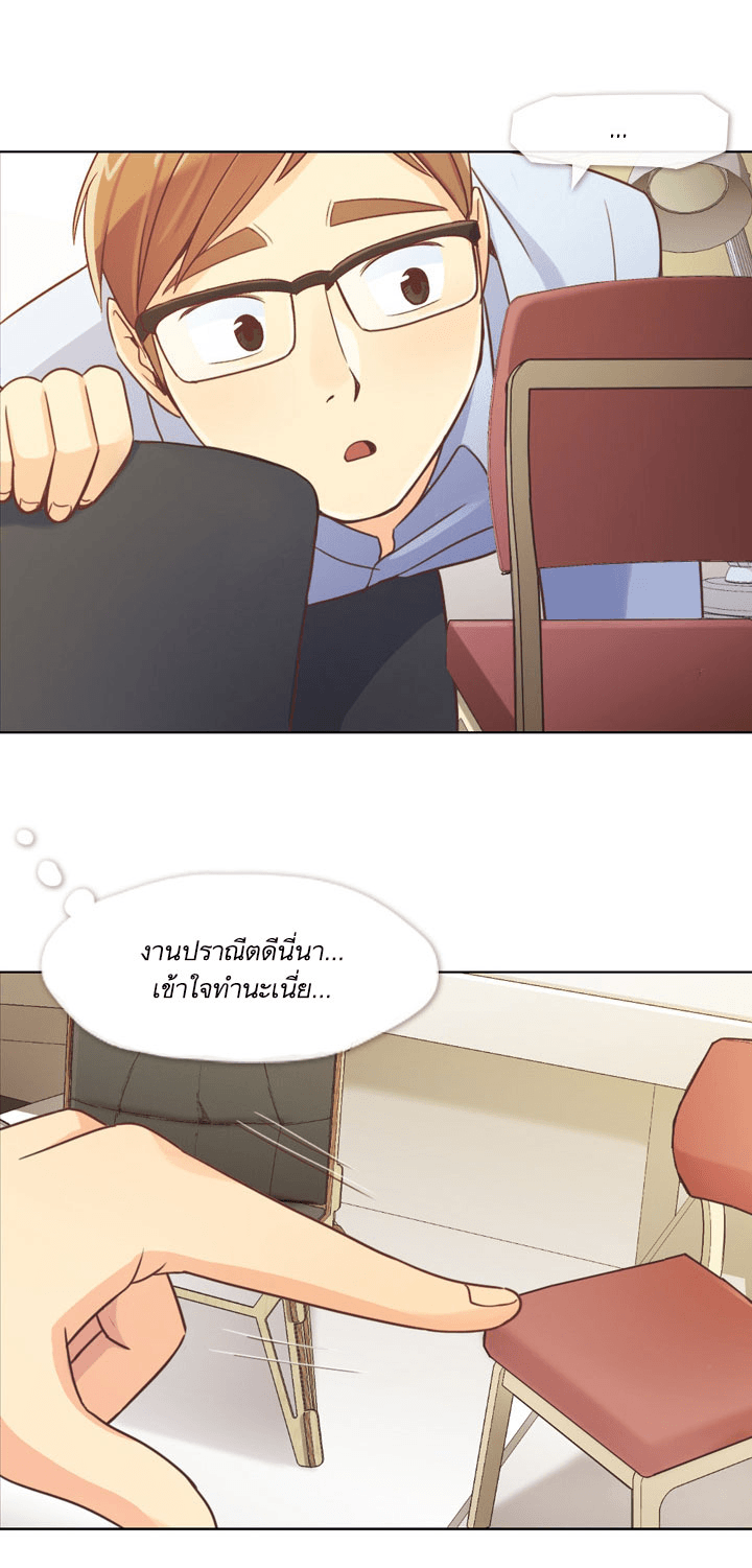 Annoying Jeong Joo Hee ยัยตัวป่วน จองจูฮี page 8