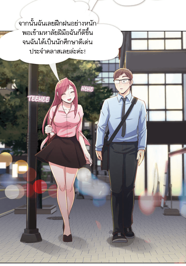 Annoying Jeong Joo Hee ยัยตัวป่วน จองจูฮี page 13