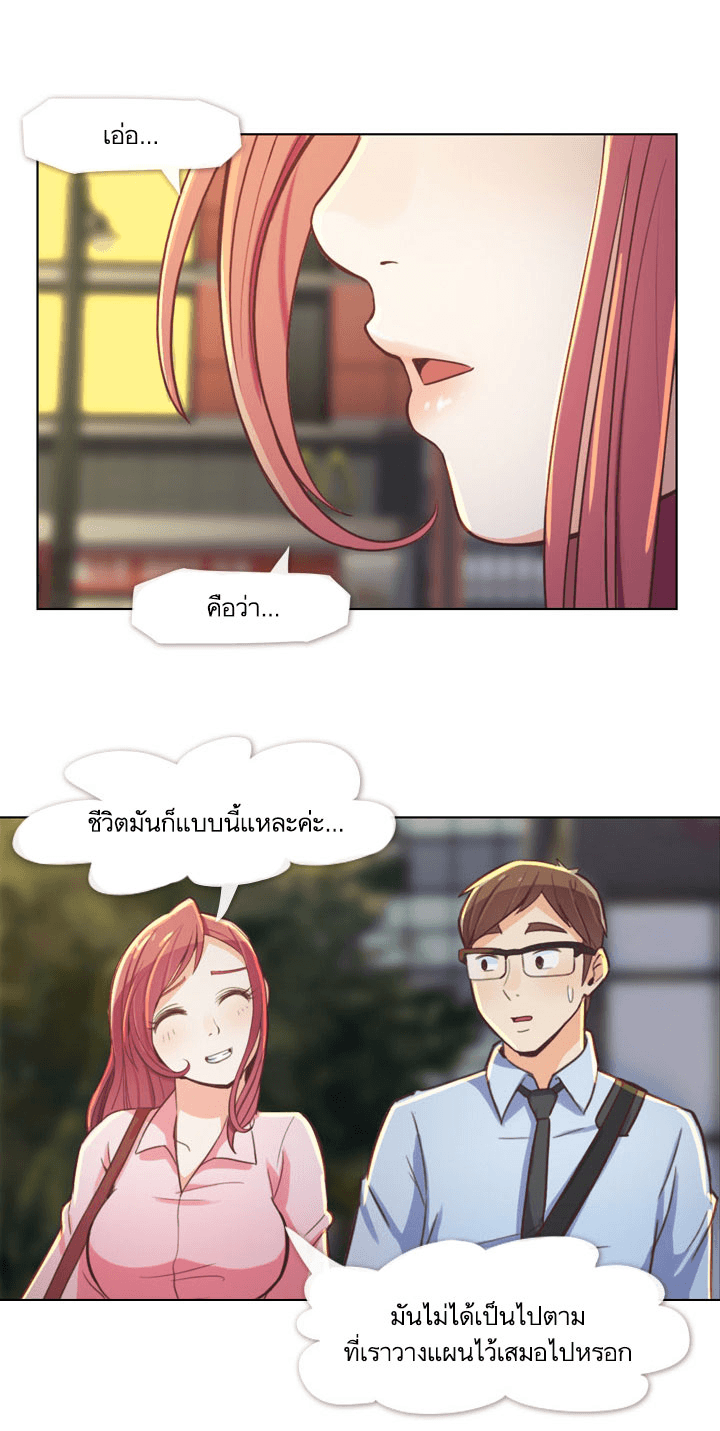 Annoying Jeong Joo Hee ยัยตัวป่วน จองจูฮี page 16