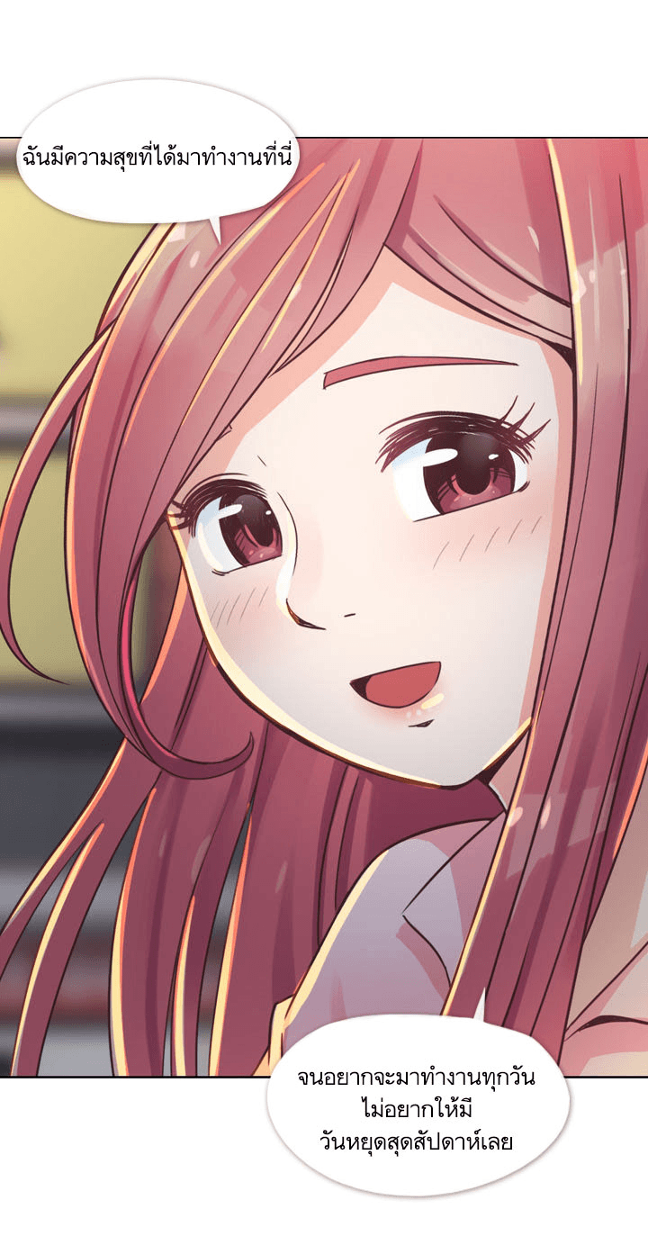 Annoying Jeong Joo Hee ยัยตัวป่วน จองจูฮี page 19