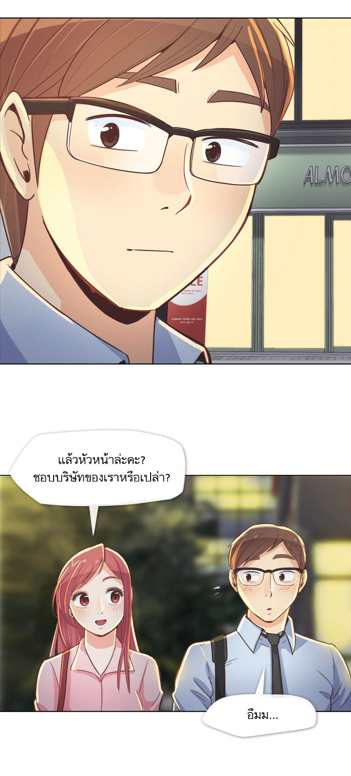 Annoying Jeong Joo Hee ยัยตัวป่วน จองจูฮี page 20