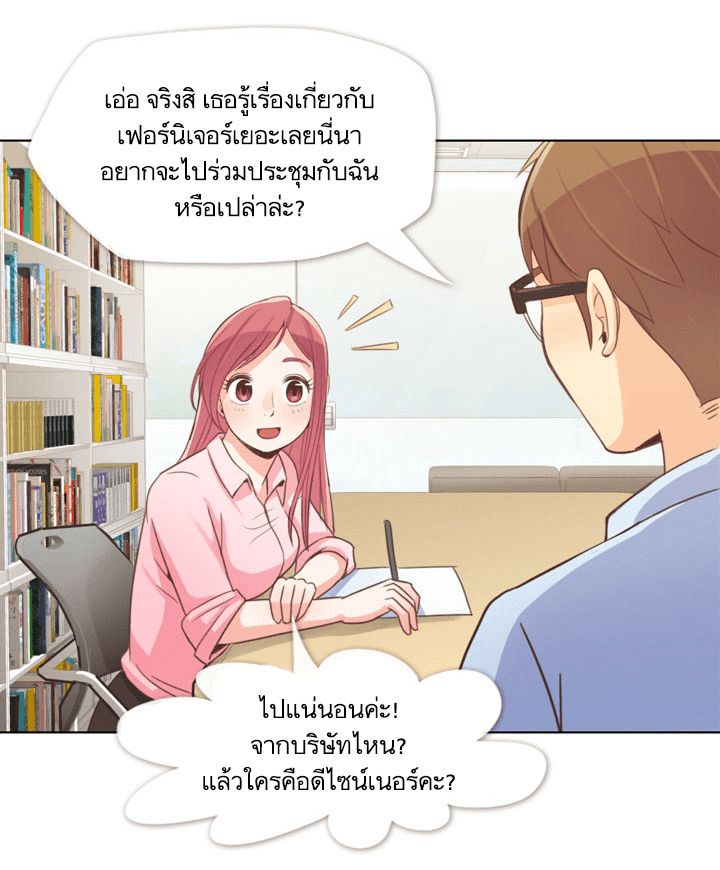 Annoying Jeong Joo Hee ยัยตัวป่วน จองจูฮี page 26